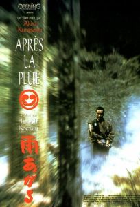 После дождя (фильм 1999)