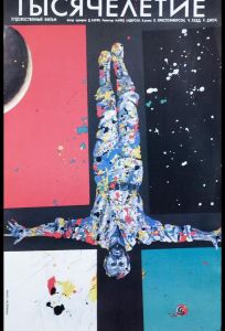 Тысячелетие (фильм 1989)