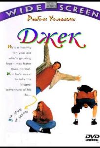 Джек (фильм 1996)