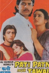 Любовный треугольник (фильм 1990)