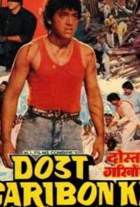 Друг бедных (фильм 1989)