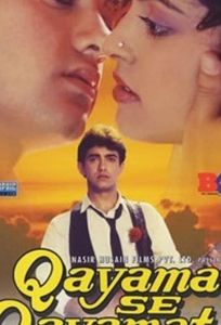 Приговор (фильм 1988)