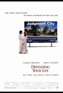 Защищая твою жизнь (фильм 1991)