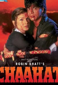 Страстная любовь (фильм 1996)