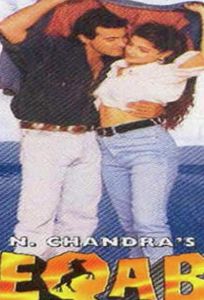 Неконтролируемый (фильм 1996)