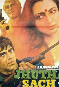 Ложь и правда (фильм 1984)