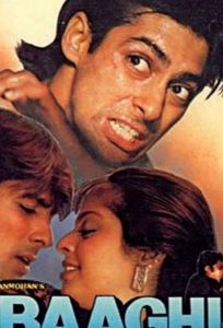 Мятежная любовь (фильм 1990)