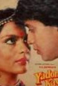 Клятва на верность (фильм 1985)