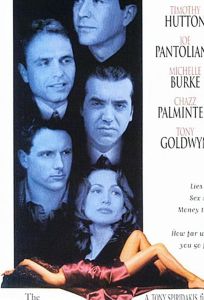 Последнее слово (фильм 1995)