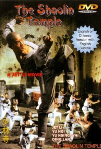 Храм Шаолинь (фильм 1982)