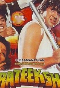 Роковое видение (фильм 1993)