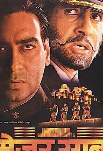 Господин майор (фильм 1998)