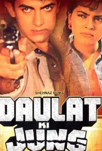 Борьба за сокровища (фильм 1992)