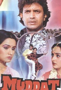 Вечность (фильм 1986)