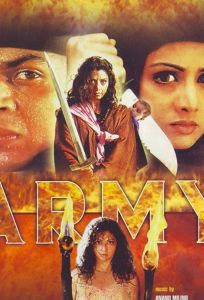 Мстительница (фильм 1996)