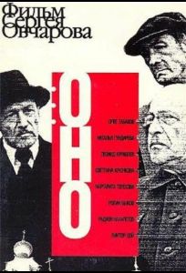 Оно (фильм 1989)