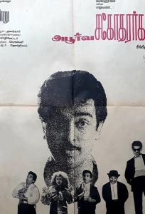 Такие разные братья (фильм 1989)