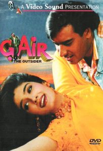 Подкидыш (фильм 1999)