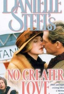 Большей любви не бывает (ТВ) (фильм 1995)