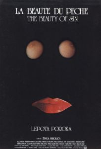 Красота порока (фильм 1985)