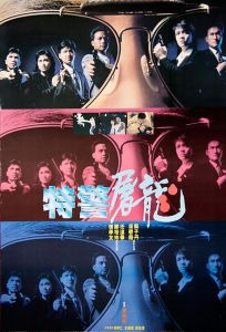 Клетка тигра (фильм 1988)