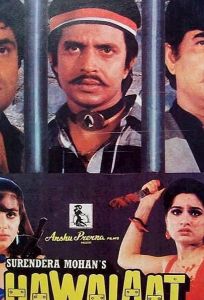 В поисках возмездия (фильм 1987)