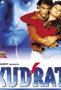 С другим лицом (фильм 1998)