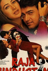 Раджа Хиндустани (фильм 1996)