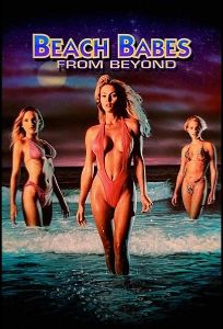 Небесные куколки (фильм 1993)