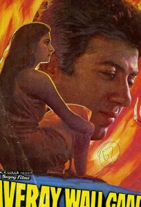 Утренний поезд (фильм 1986)