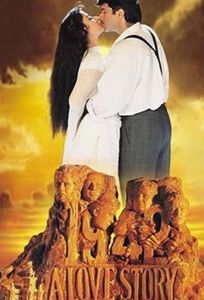 Сага о любви (фильм 1994)