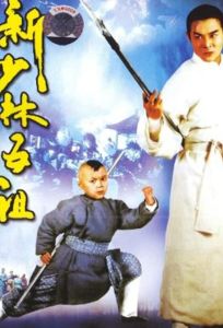 Легенда о Красном драконе (фильм 1994)