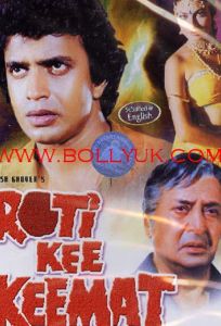 Жить и умереть ради куска хлеба (фильм 1990)