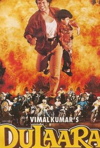 Любимый (фильм 1994)