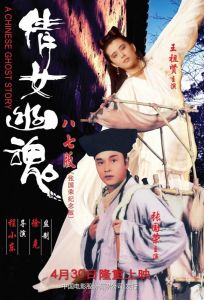 Китайская история призраков (фильм 1987)