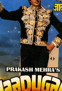 Волшебник (фильм 1989)