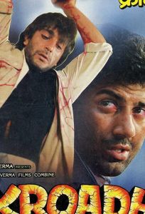 Обида (фильм 1990)