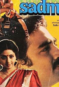 Грустная история (фильм 1983)