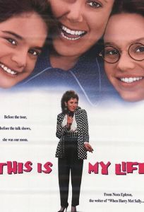 Это моя жизнь (фильм 1992)