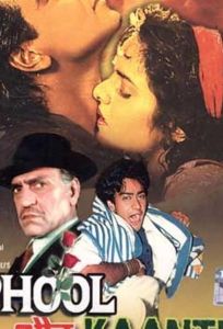 Шипы и розы (фильм 1991)