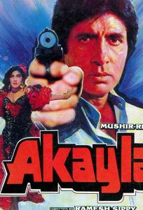 Одиночка (фильм 1991)