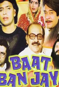 Хоть бы получилось (фильм 1986)