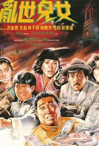 Шанхай, Шанхай (фильм 1990)