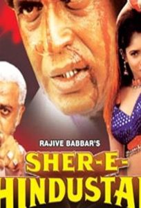 Тигр (фильм 1997)