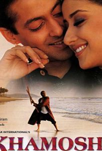 Мир музыки (фильм 1996)