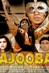 Черный принц Аджуба (фильм 1991)