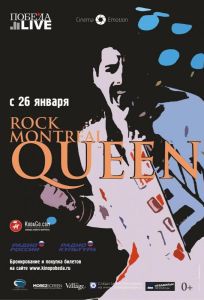 Queen Rock In Montreal (фильм 1981)