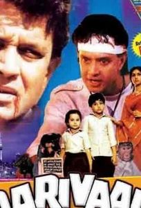 Семья (фильм 1987)