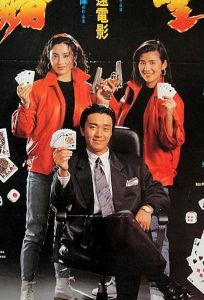 Все за победителя (фильм 1990)