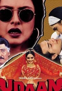 Полёт (фильм 1997)